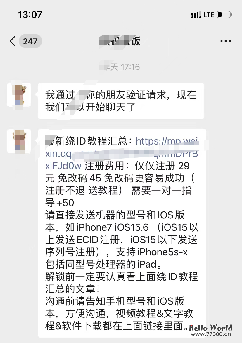 如何绕过iCloud激活锁?最新教程+工具